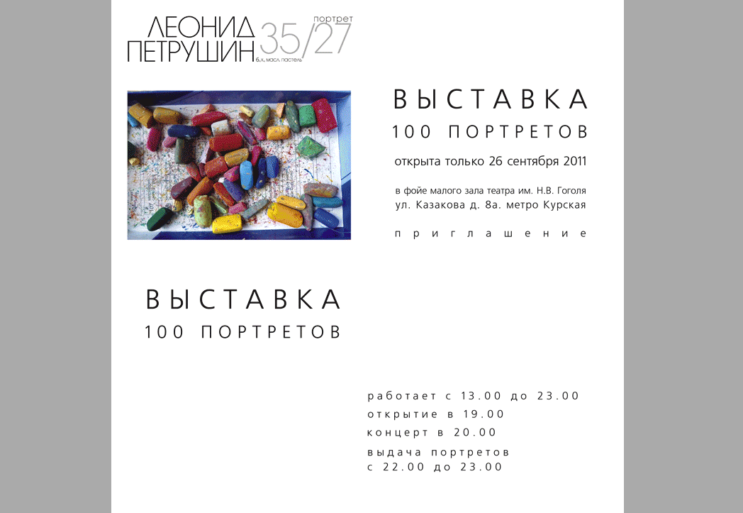 ������. ����� ������,�������� 2011