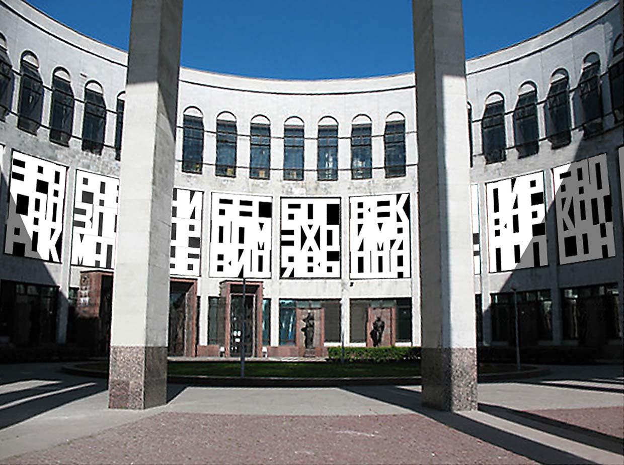 
National Library of Russia. St.Petersburg


