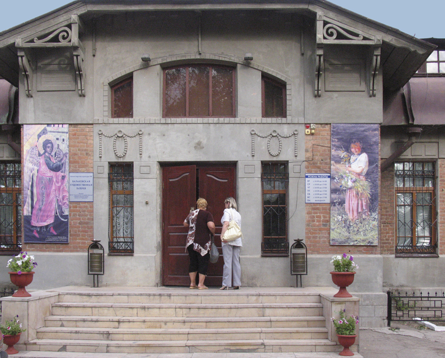 The filial of the A.N. Radichshev State Art Museum of the city of Saratov (Balakovo)