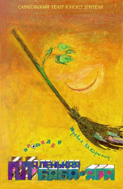 

"The Little Witch", paper, tempera, 90  60 cm, 1988



