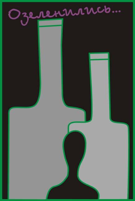 

"Turned Green�", paper, tempera, 90 � 60 cm, 1999



