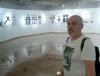 Выставка «Кинетическое Евангелие» в музее «Тапан» 13 – 27 августа. Зрители