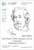 2025.Выставка «Фигурные стихи» Библиогалерея, Библиотека №33 им. Д. Фурманова. 15.01 - 15.02
