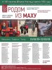 2025 Выставка «Родом из МАХУ» 23 февраля - 22 марта, Подольский выставочный зал.