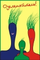 "Turn Green!" 